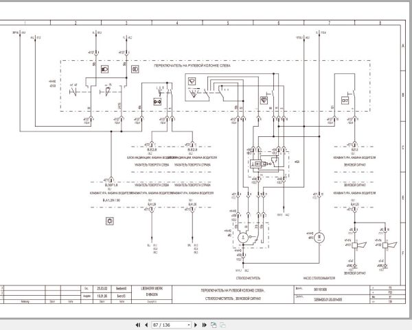Liebherr Crane MK 80 Z77064 Electric and Hydraulic Diagrams RU 4