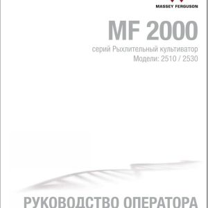 Massey Ferguson Chisel Cultivator 2510 2530 Operator Manual 9971434MFA RU 1