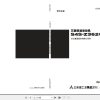 Mitsubishi Engine S4S Z362CSFL Parts Catalog 2014 EN ZH 1