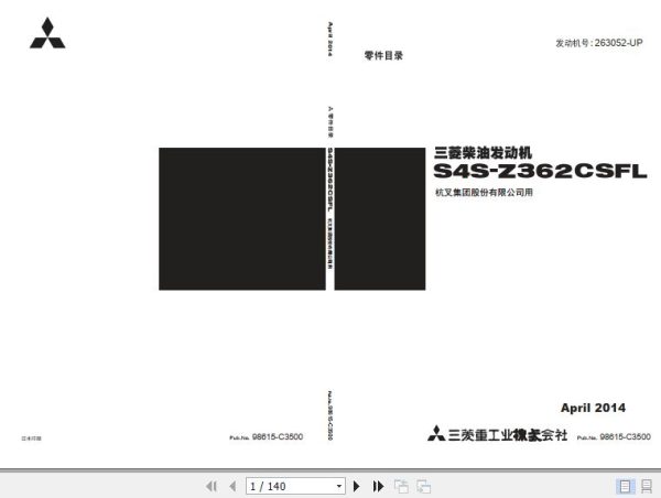 Mitsubishi Engine S4S Z362CSFL Parts Catalog 2014 EN ZH 1
