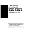 Mitsubishi Engine S6S S6S T Operation Maintenance Manual 99610 33500 2010 ZH 1