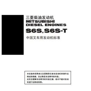 Mitsubishi Engine S6S S6S T Operation Maintenance Manual 99610 33500 2010 ZH 1