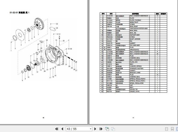 Okamura Transmission Y53400X Y53410X Service Manual 2013 ZH 2