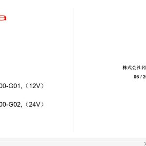 Okamura Transmission Y53520X Y53530X Service Manual 2018 ZH 1