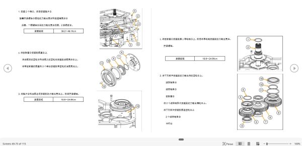 Okamura Transmission Y53520X Y53530X Service Manual 2018 ZH 2