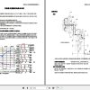 Okamura Transmission Y63270X Service Manual 2008 ZH 2