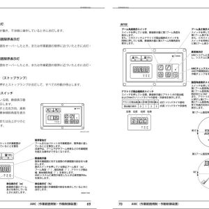 Tadano Bridge Inspection Vehicle BT 400 1 Operation Manual BT 400 1 OM1 26J 2023 JP 2