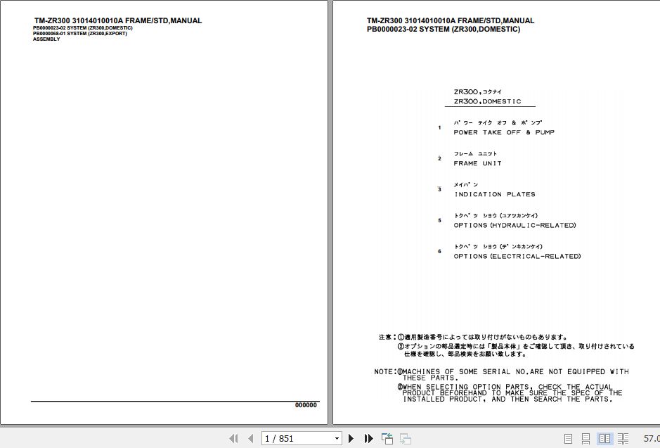 Tadano Cargo Crane TM ZR300 Parts Catalog 1