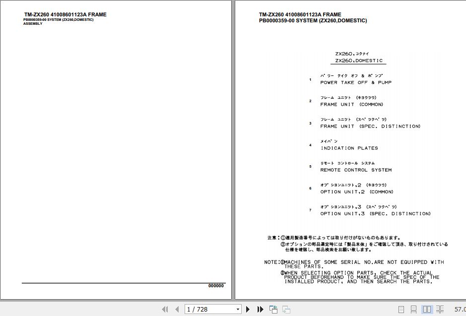 Tadano Cargo Crane TM ZX260 Parts Catalog 1