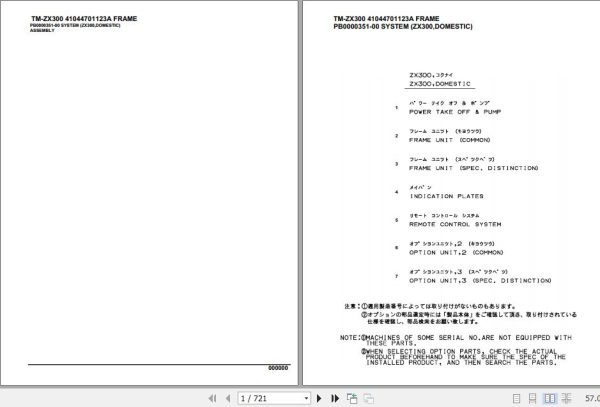 Tadano Cargo Crane TM ZX300 Parts Catalog 1
