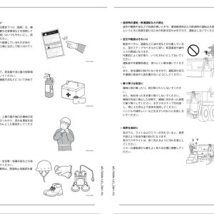 Tadano Carrier AR 7000N 1 Operation Manual AR 7000N 1C OM1 15J 2