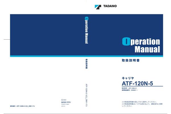 Tadano Carrier ATF 120N 5.1 Operation Manual ATF 120N 5.1C OM1 17J 2023 JP 1