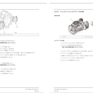 Tadano Carrier ATF 120N 5.1 Operation Manual ATF 120N 5.1C OM1 17J 2023 JP 2