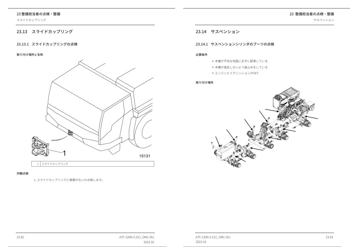 Tadano Carrier ATF 120N 5.1 Operation Manual ATF 120N 5.1C OM1 39J 2023 JP 2