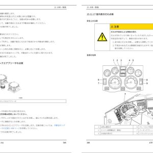 Tadano Carrier ATF 140N 5.1 Operation Manual ATF 140N 5.1C OM1 14J 2023 JP 2
