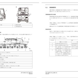 Tadano Carrier ATF 140N 5.1 Operation Manual ATF 140N 5.1C OM3 13J 2023 JP 2