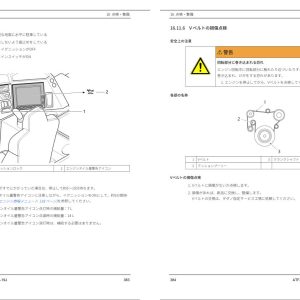 Tadano Carrier ATF 200N 5.1 Operation Manual ATF 200N 5.1C OM1 19J 2023 JP 2
