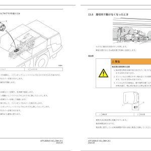 Tadano Carrier ATF 200N 5.1 Operation Manual ATF 200N 5.1C OM1 21J 2023 JP 2