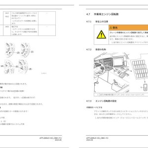Tadano Carrier ATF 220N 5.1 Operation Manual ATF 220N 5.1C OM1 17J 2023 JP 2