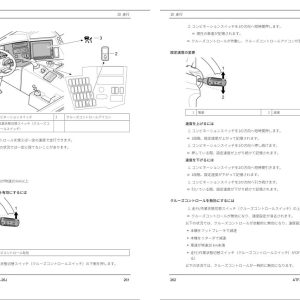 Tadano Carrier ATF 220N 5.1 Operation Manual ATF 220N 5.1C OM1 26J 2023 JP 2