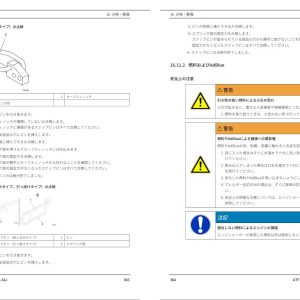 Tadano Carrier ATF 220N 5.1 Operation Manual ATF 220N 5.1C OM2 34J 2023 JP 2