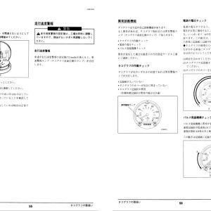 Tadano Carrier RTF12 5 AR 1200M 1 Operation Manual RTF120 5 O1 3J 1998 JP 2