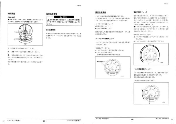 Tadano Carrier RTF12 5 AR 1200M 1 Operation Manual RTF120 5 O1 3J 1998 JP 2