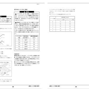 Tadano Carrier RTF120 5 AR 1200M 1 Operation Manual RTF120 5 O2 3J 2007 JP 2