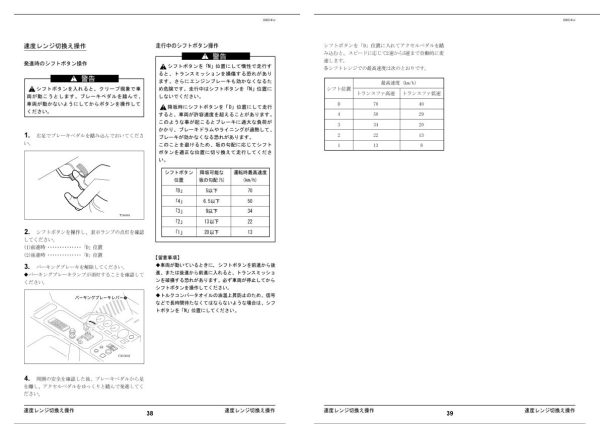 Tadano Carrier RTF120 5 AR 1200M 1 Operation Manual RTF120 5 O2 3J 2007 JP 2