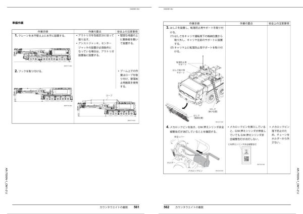 Tadano Crane AR 7000N 1 Operation Manual AR 7000N 1 OM1 21J 2