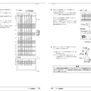 Tadano Crane ATF 100G4J 1 Operation Manual ATF 100G4J 1 OM1 1BJ 2020 JP 2
