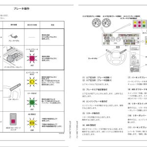 Tadano Crane ATF 100G4J 1 Operation Manual ATF100G 4 OM1 17J 2018 JP 2