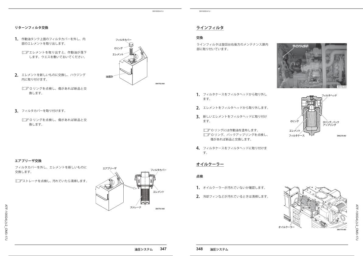 Tadano Crane ATF 100G4J 2 Operation Manual ATF 100G4J 2 OM3 17J 2018 JP 2