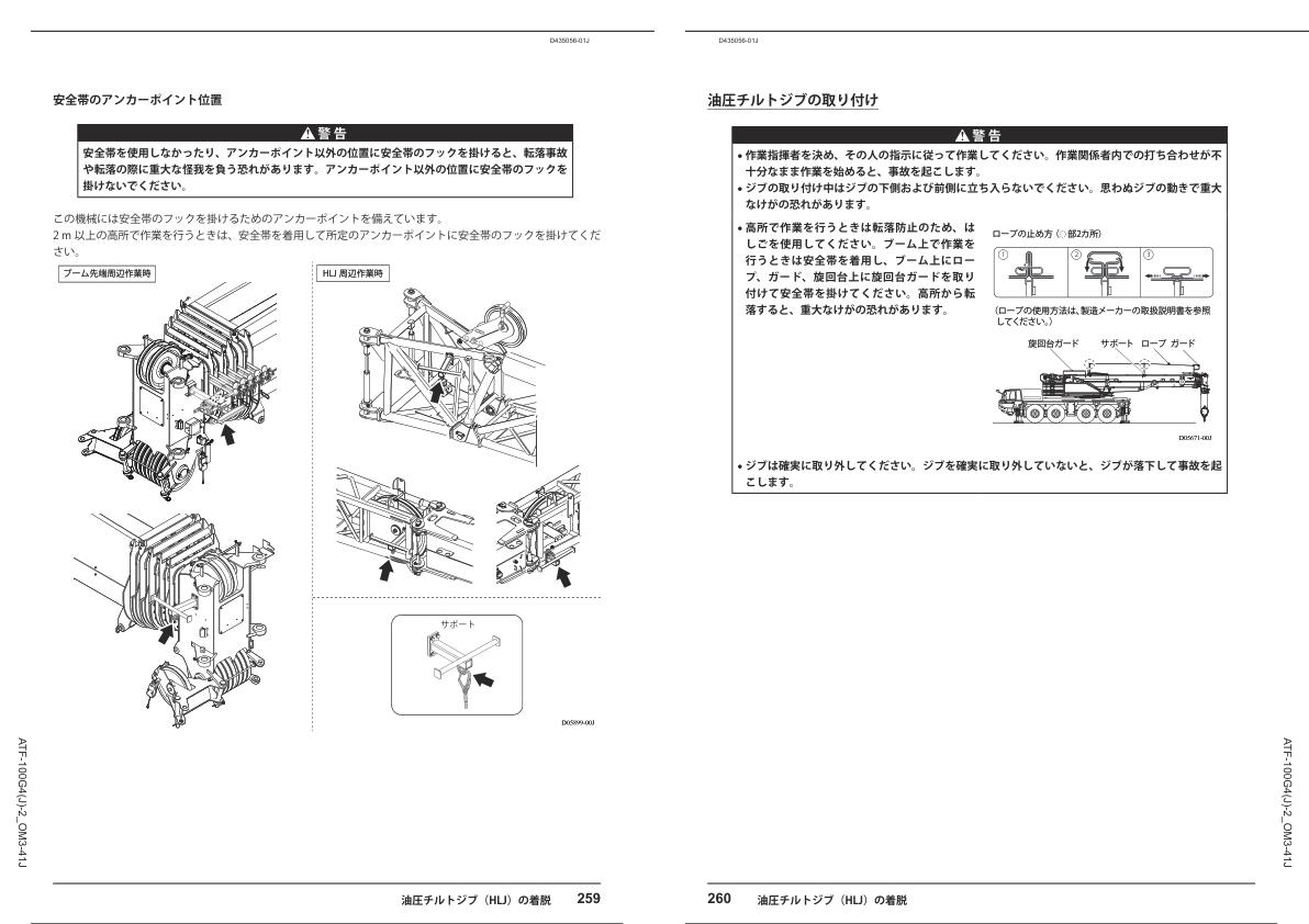 Tadano Crane ATF 100G4J 2 Operation Manual ATF 100G4J 2 OM3 41J 2019 JP 2