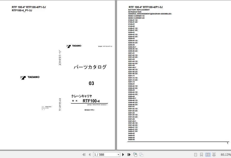 Tadano Crane Carrier RTF100 4 RTF100 4 P1 3J Parts Catalog 1