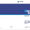 Tadano Crane OC 160M 1 Operation Manual OC 160M 1 O1 1J 1996 JP 1