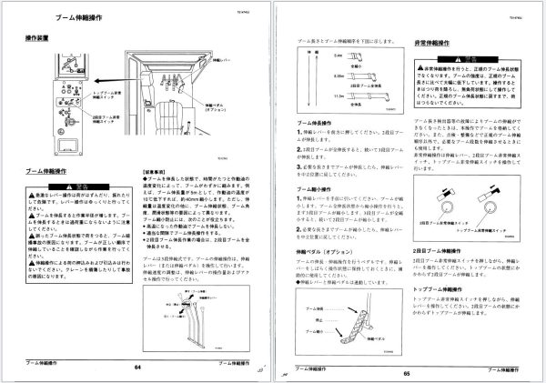 Tadano Crane OC 160M 1 Operation Manual OC 160M 1 O1 1J 1996 JP 2