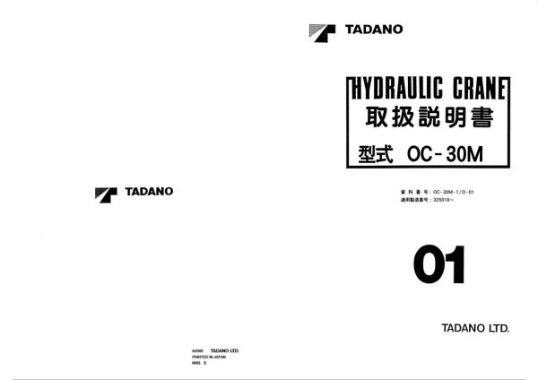 Tadano Crane OC 30M Operation Manual OC 30M 1 O 01 2000 JP 1