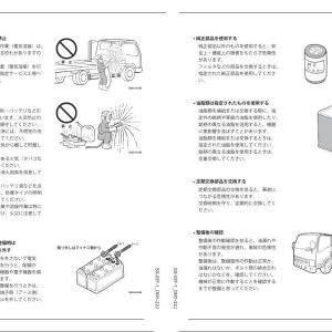 Tadano Crane SS 02F 1 Operation Manual SS 02F 1 OM1 22J 2023 JP 2