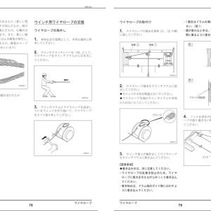 Tadano Crane SS 55 1 Operation Manual SS 55 1 O4 AJ 2023 JP 2