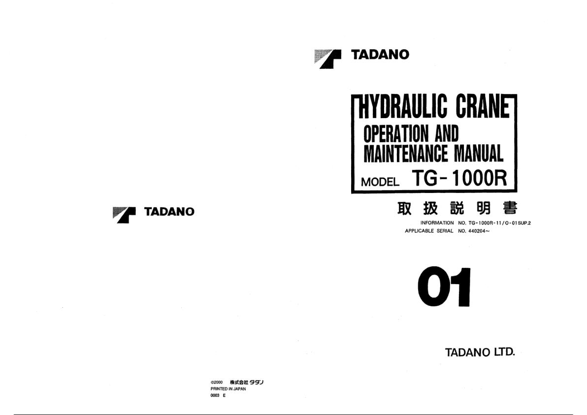 Tadano Crane TG 1000R 1 Operation Manual TG 1000R 11 O 01SUP2 2000 JP 1