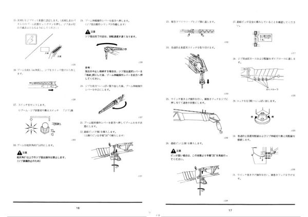 Tadano Crane TG 1000R 1 Operation Manual TG 1000R 11 O 01SUP2 2000 JP 2