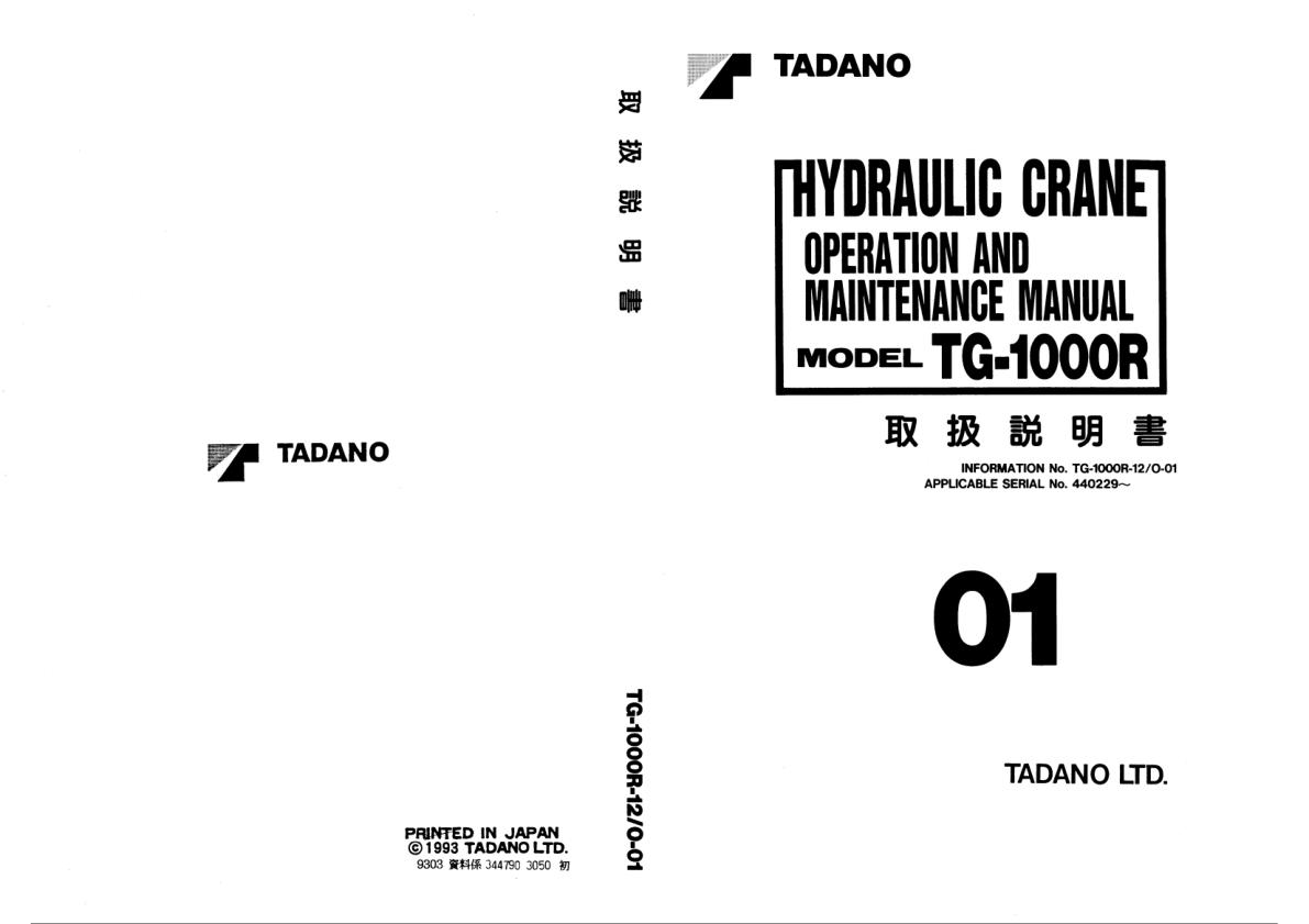 Tadano Crane TG 1000R 1 Operation Manual TG 1000R 12 O 01 1993 JP 1