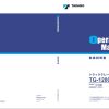 Tadano Crane TG 1200M 2 TG 1200M 4 Operation Manual TG 1200M 4 O 01 2000 JP 1
