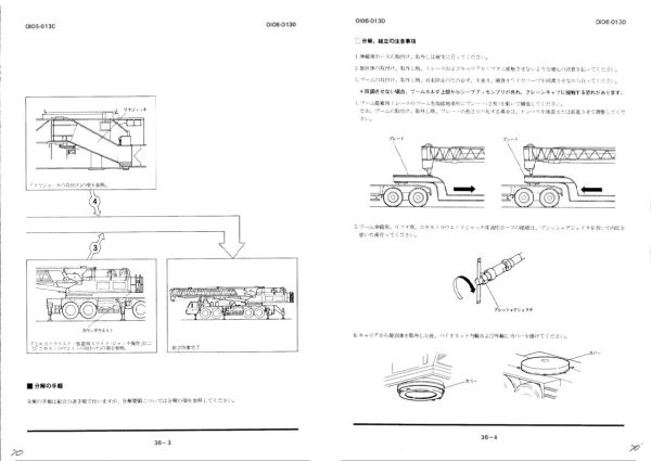 Tadano Crane TG 1200M 2 TG 1200M 4 Operation Manual TG 1200M 4 O 01 2000 JP 2