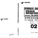 Tadano Crane TG 1300E 1 Operation Manual TG 1300E 1 O 02C 2000 EN ZH 1
