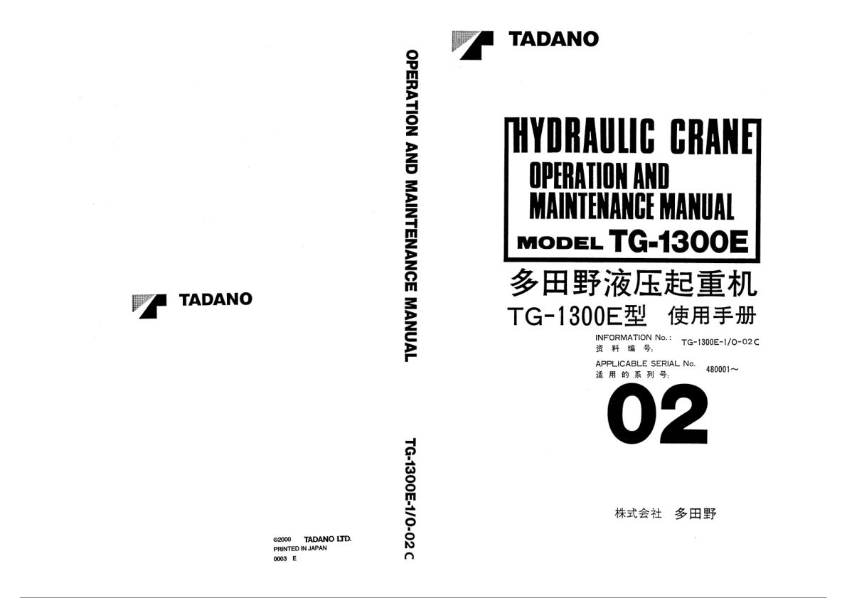 Tadano Crane TG 1300E 1 Operation Manual TG 1300E 1 O 02C 2000 EN ZH 1
