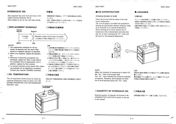 Tadano Crane TG 1500E 1 Operation Manual TG 1500E 1 O 03 1993 EN JP 2