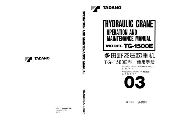 Tadano Crane TG 1500E 1 Operation Manual TG 1500E 1 O 03C 2000 EN ZH 1