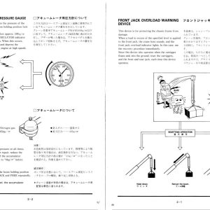 Tadano Crane TG 1600M 1 Operation Manual TG 1600M 12 O 01 2000 EN JP 2